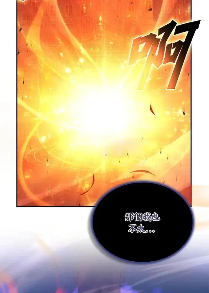 《驯兽大师》第133话图26