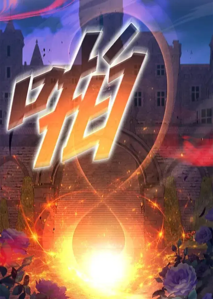 《驯兽大师》第133话图27