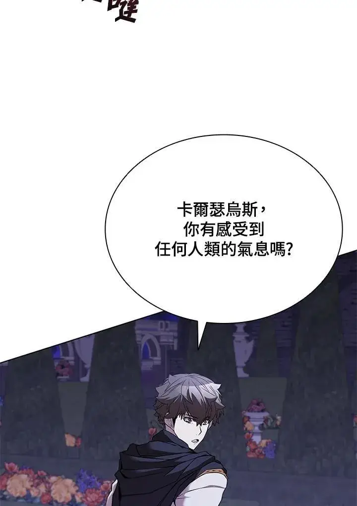 《驯兽大师》第133话图3