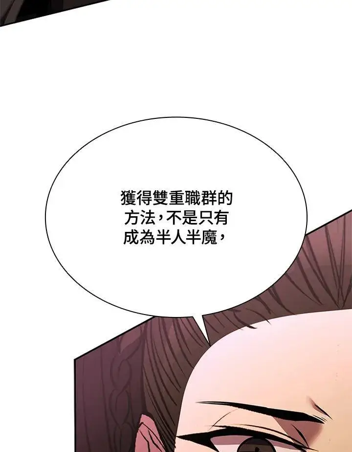 《驯兽大师》第133话图38