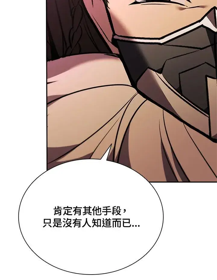 《驯兽大师》第133话图39