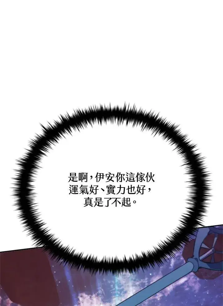 《驯兽大师》第133话图40