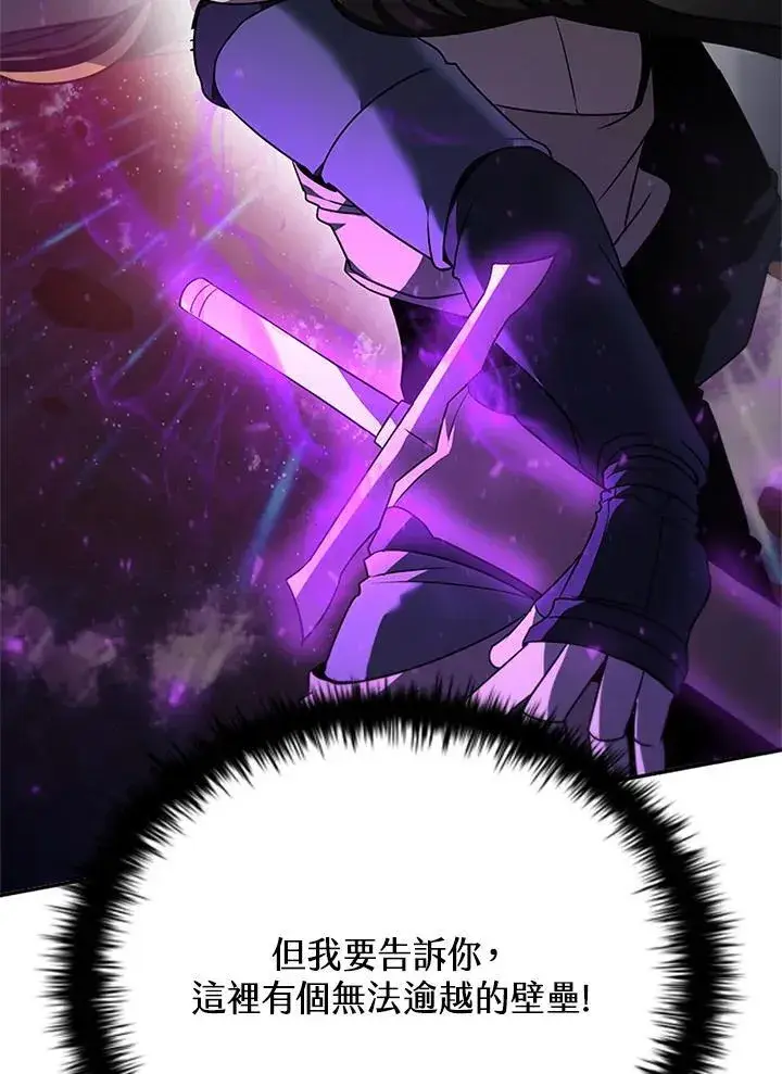 《驯兽大师》第133话图42