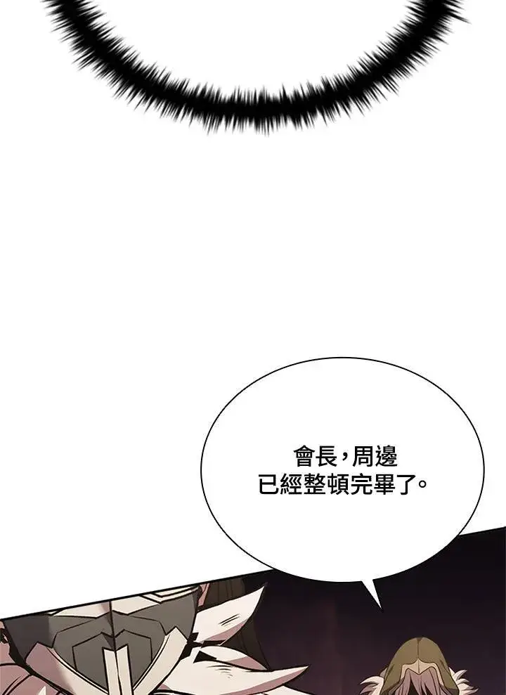 《驯兽大师》第133话图43