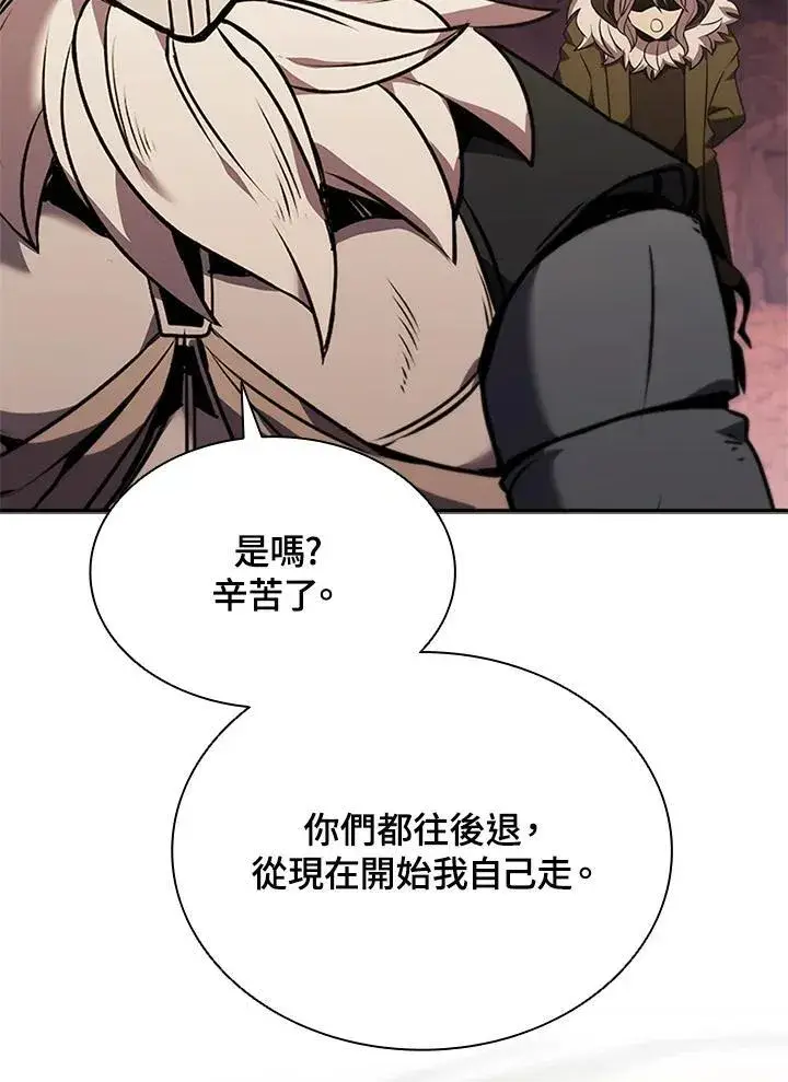 《驯兽大师》第133话图44