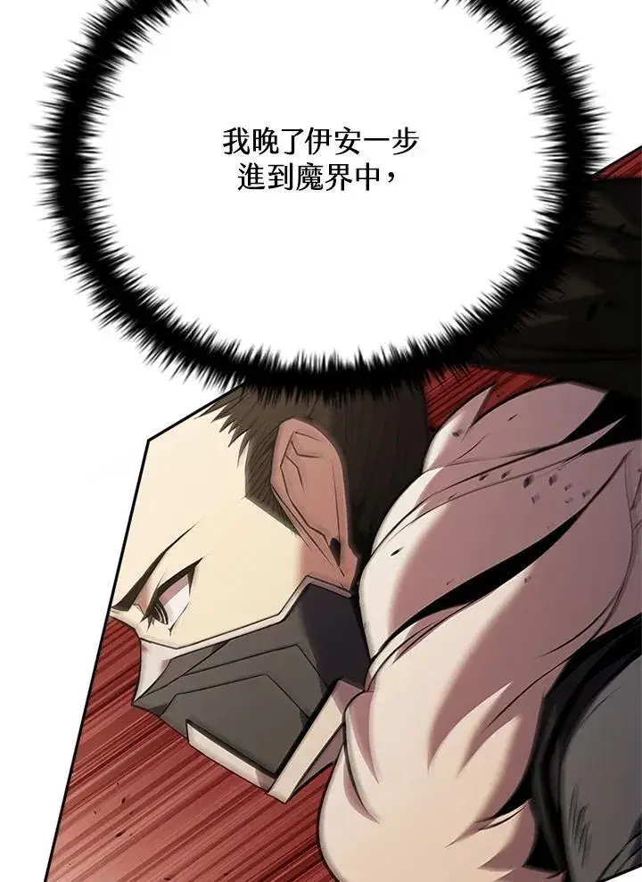 《驯兽大师》第133话图48
