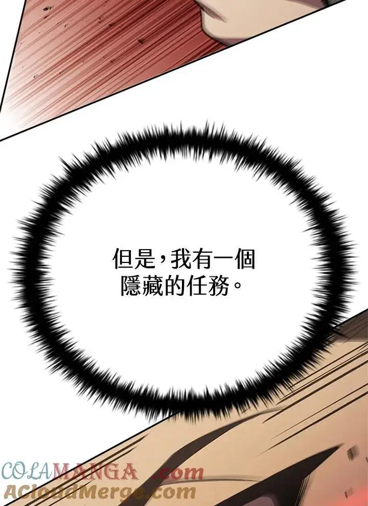 《驯兽大师》第133话图49