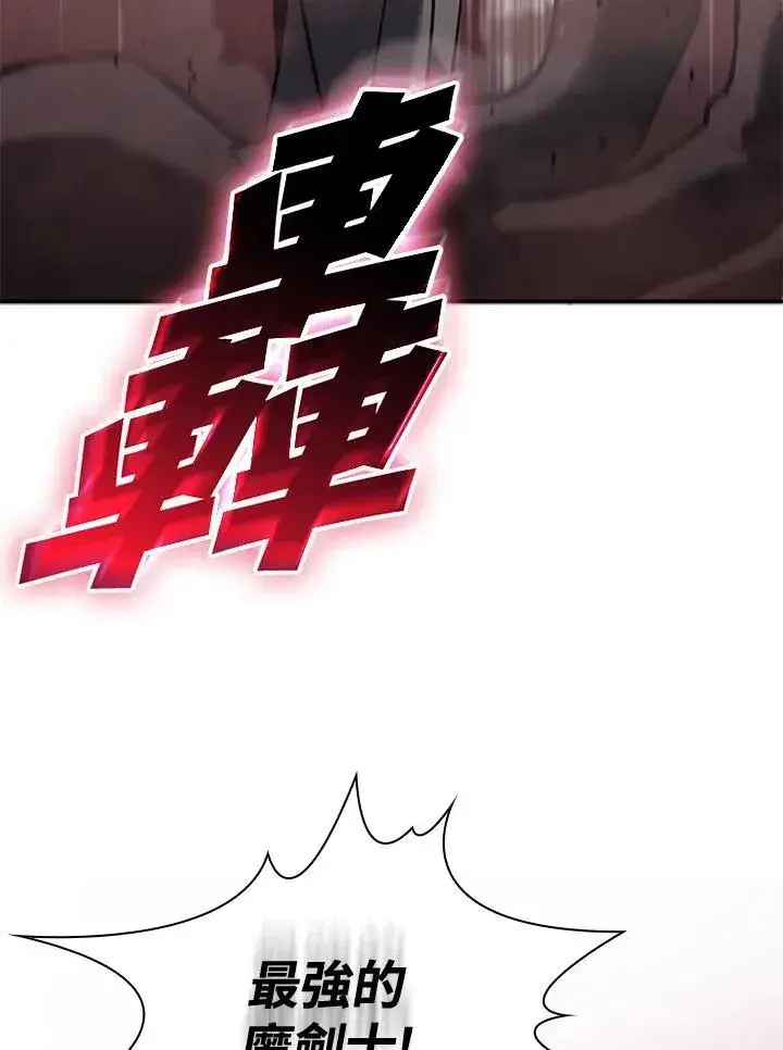《驯兽大师》第133话图71