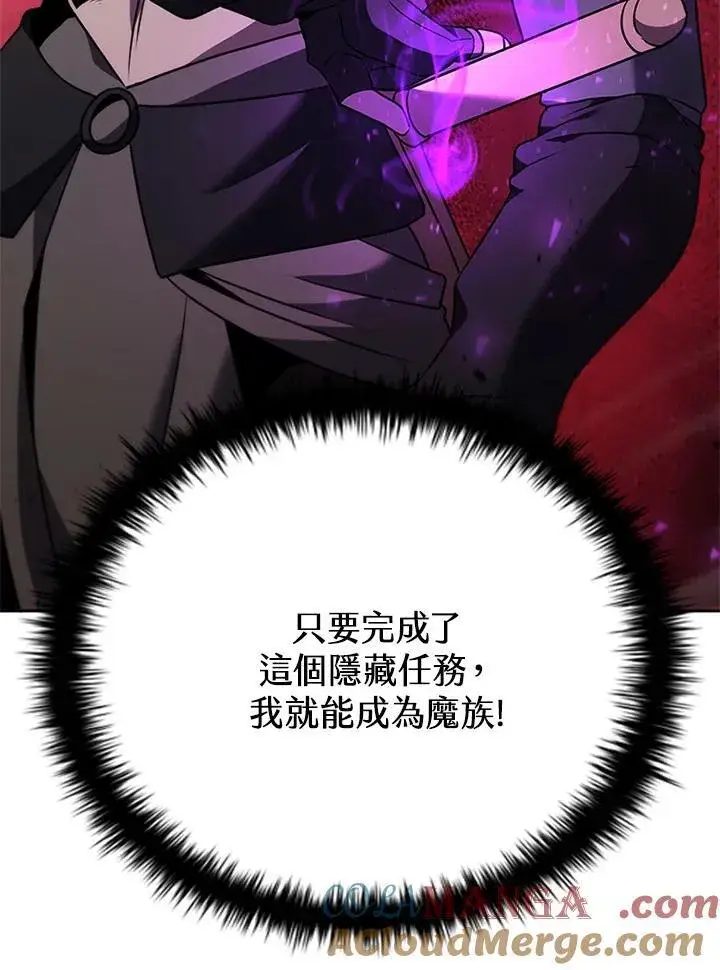 《驯兽大师》第133话图73