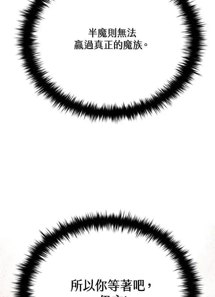 《驯兽大师》第133话图75
