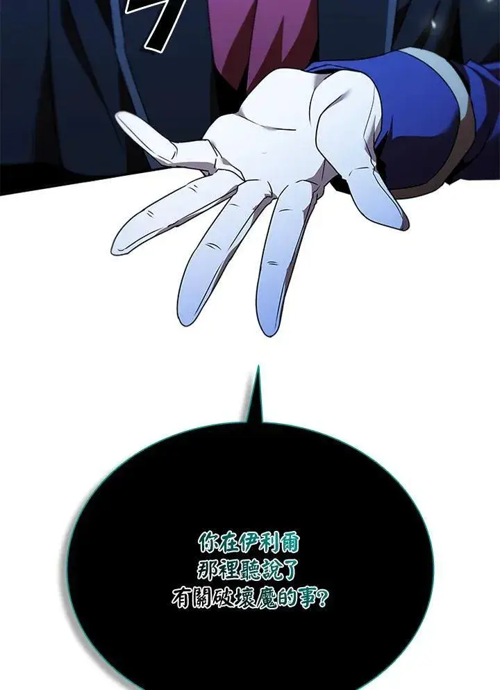 《驯兽大师》第133话图79