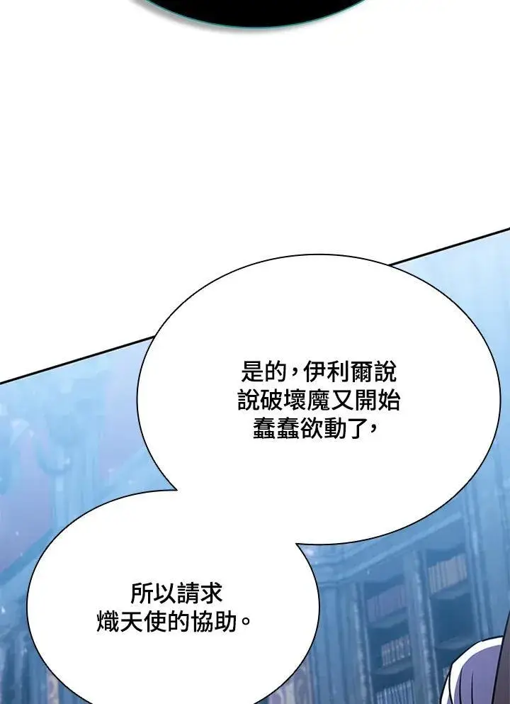 《驯兽大师》第133话图80