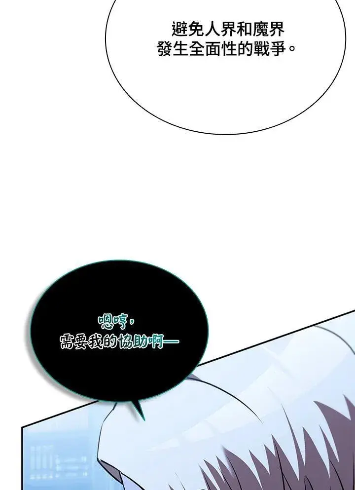 《驯兽大师》第133话图82