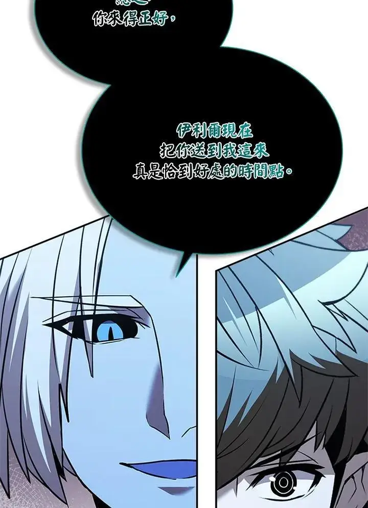 《驯兽大师》第133话图86