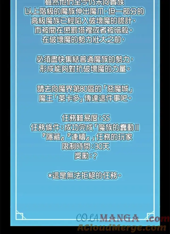 《驯兽大师》第133话图89