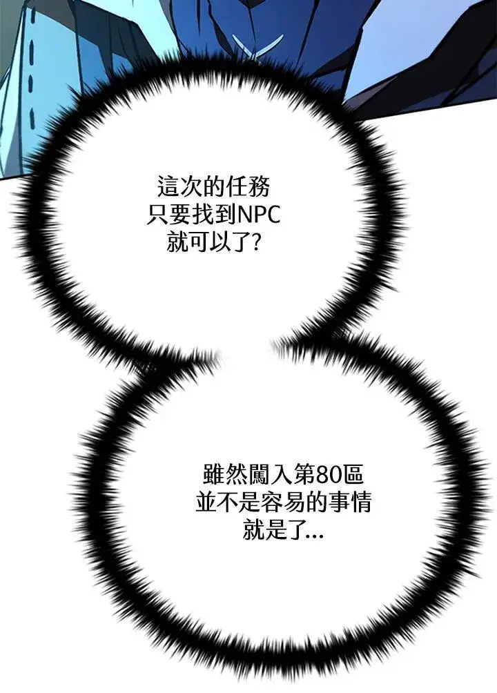 《驯兽大师》第133话图91