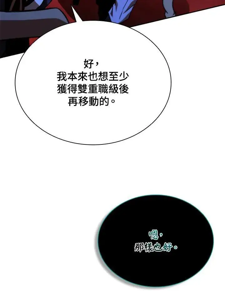 《驯兽大师》第133话图98