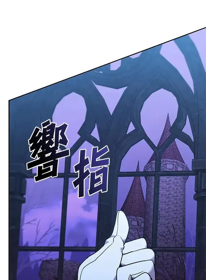 《驯兽大师》第133话图99