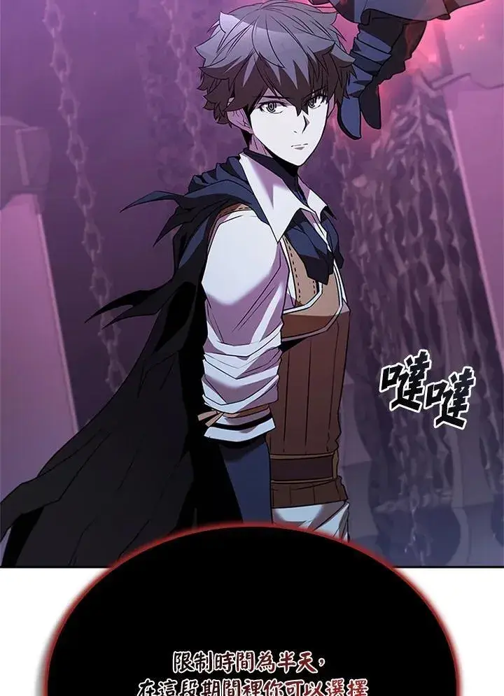 《驯兽大师》第134话图102