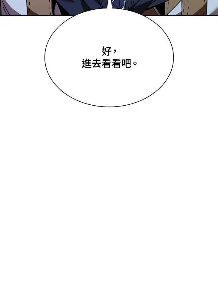 《驯兽大师》第134话图106