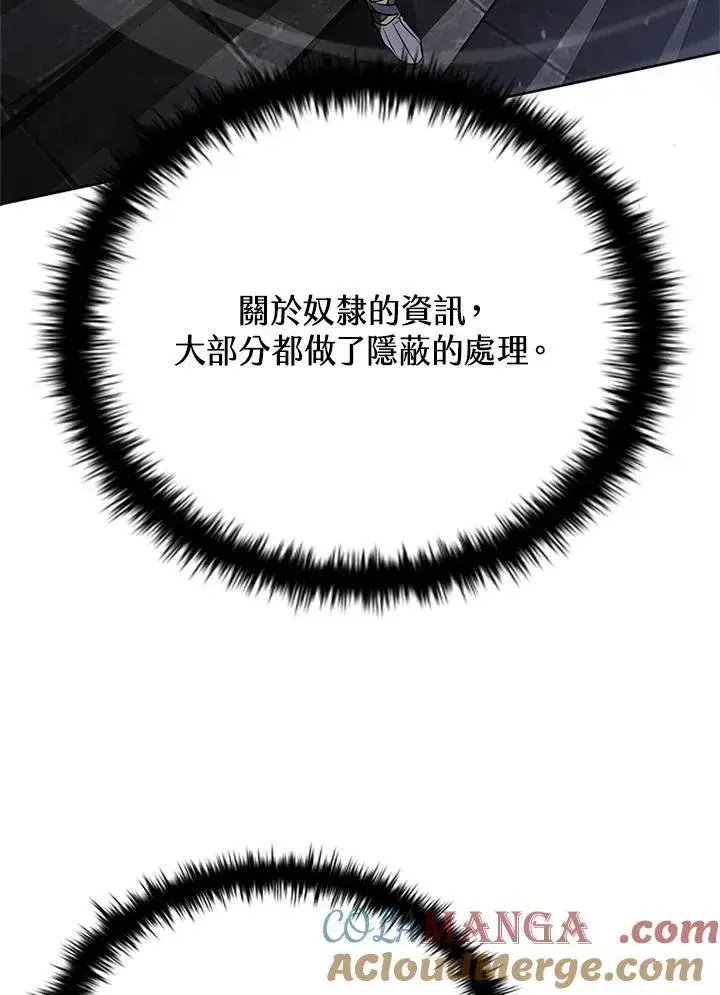《驯兽大师》第134话图109