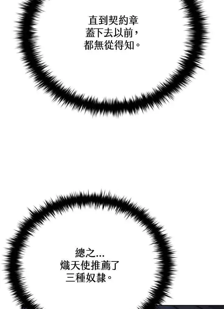 《驯兽大师》第134话图111