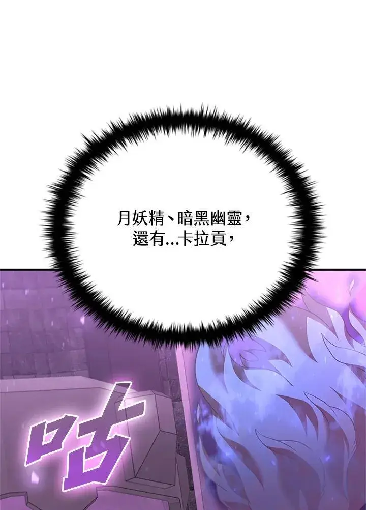 《驯兽大师》第134话图114