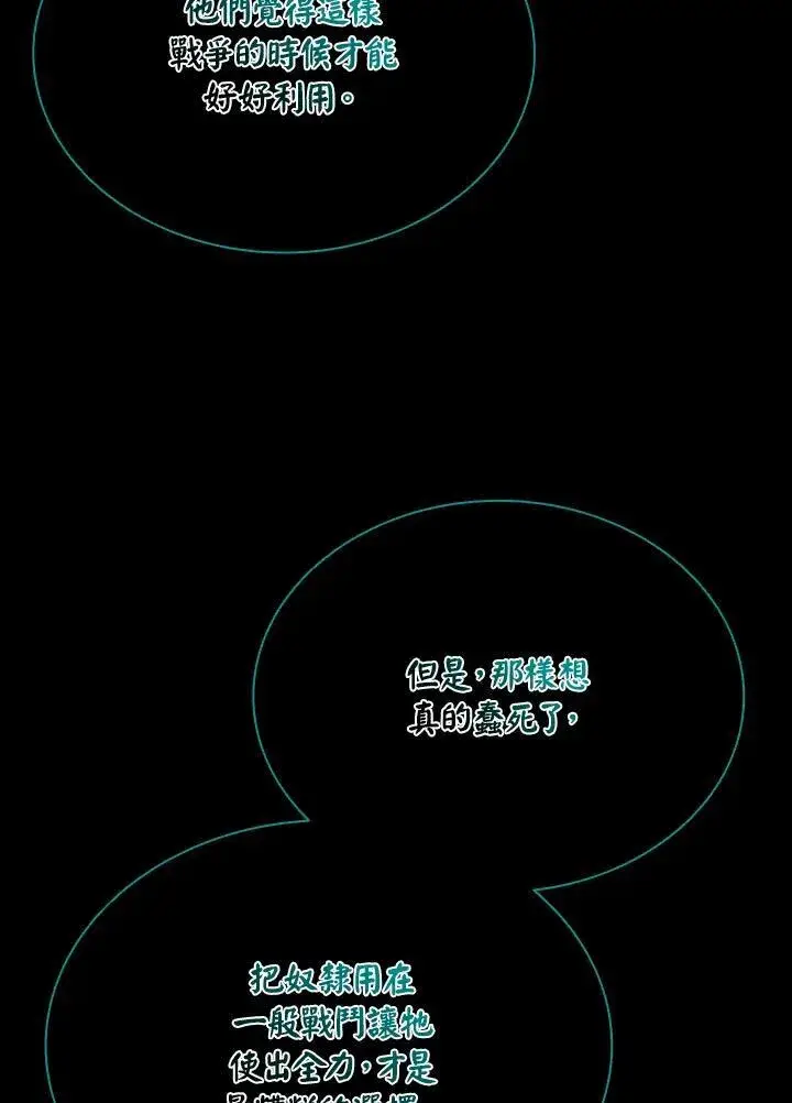 《驯兽大师》第134话图118