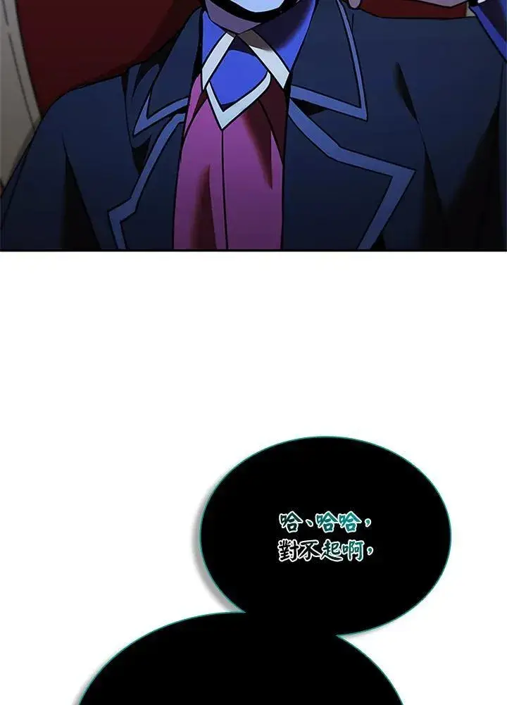《驯兽大师》第134话图12