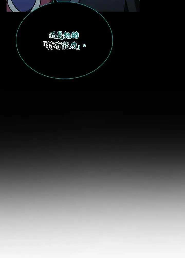 《驯兽大师》第134话图124