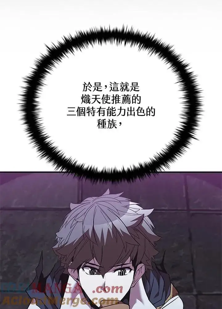 《驯兽大师》第134话图125