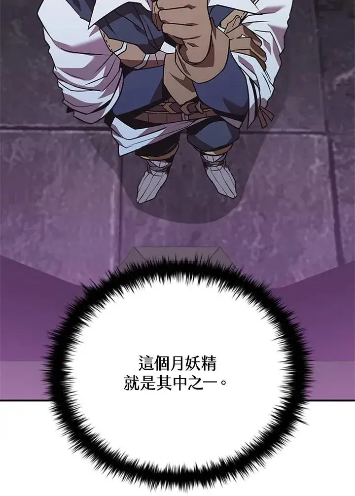 《驯兽大师》第134话图126