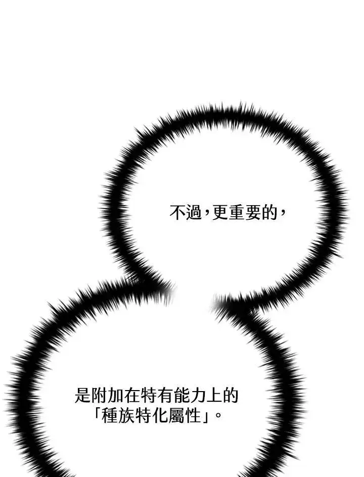 《驯兽大师》第134话图127