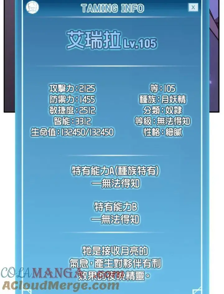 《驯兽大师》第134话图129