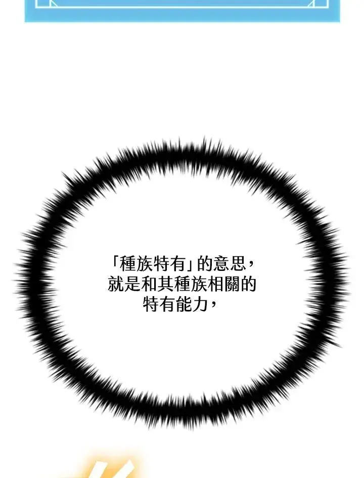 《驯兽大师》第134话图130