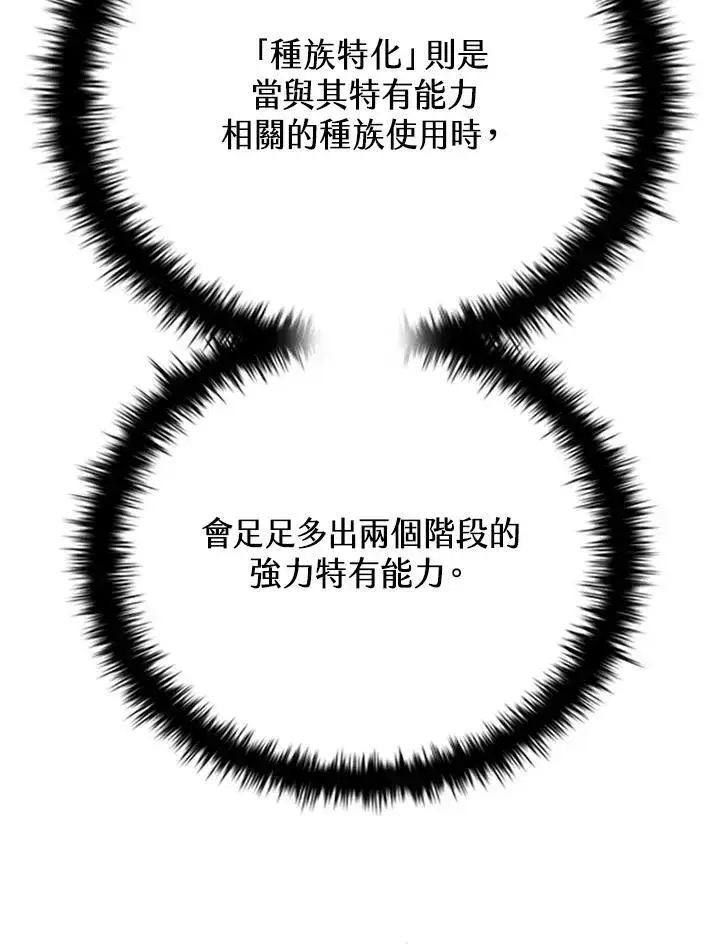 《驯兽大师》第134话图132