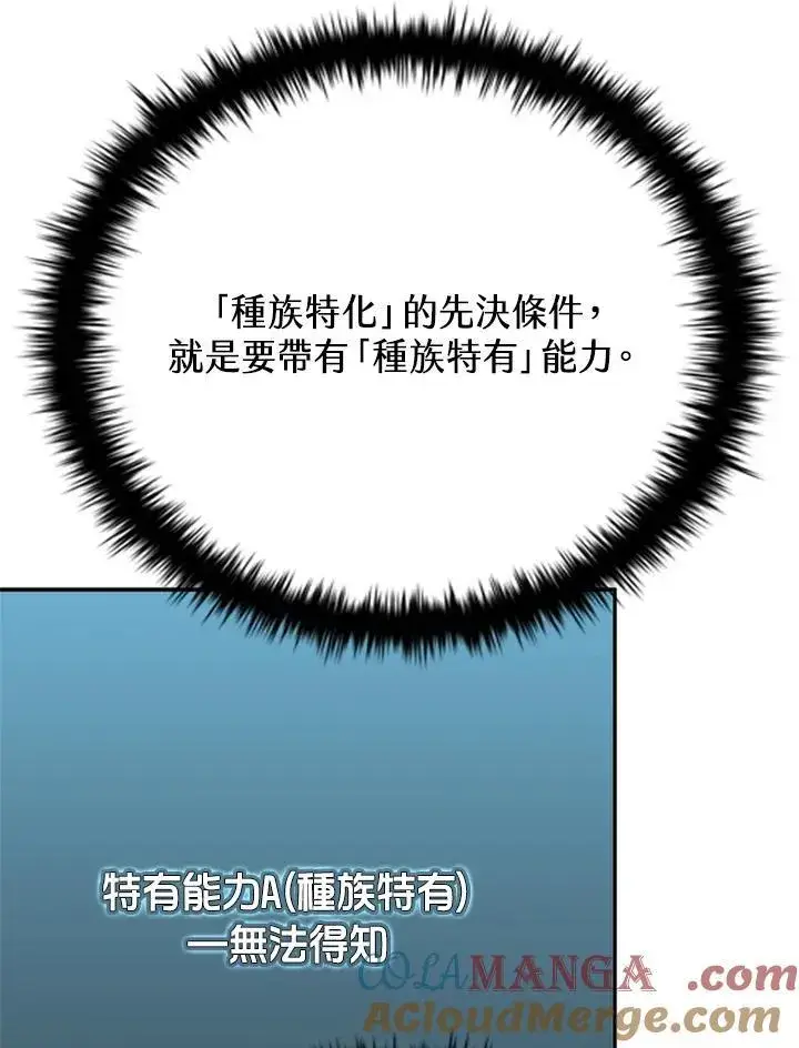 《驯兽大师》第134话图133