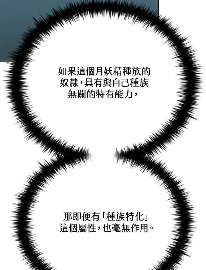 《驯兽大师》第134话图134