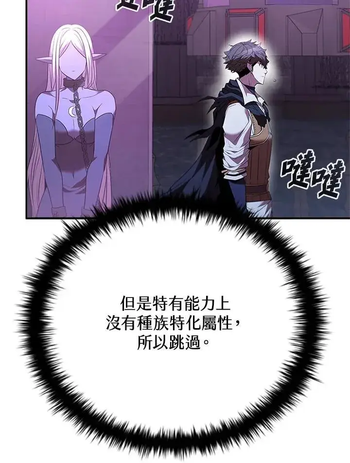 《驯兽大师》第134话图136