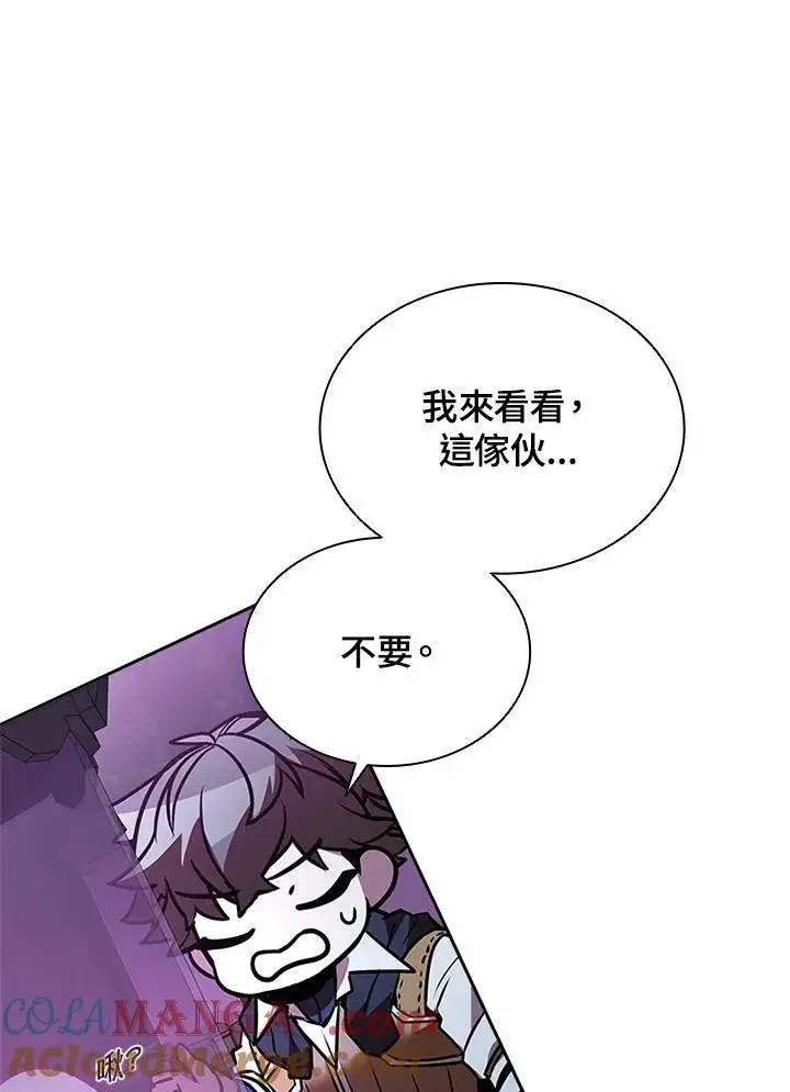 《驯兽大师》第134话图137