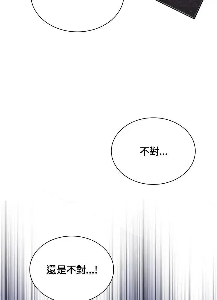 《驯兽大师》第134话图139