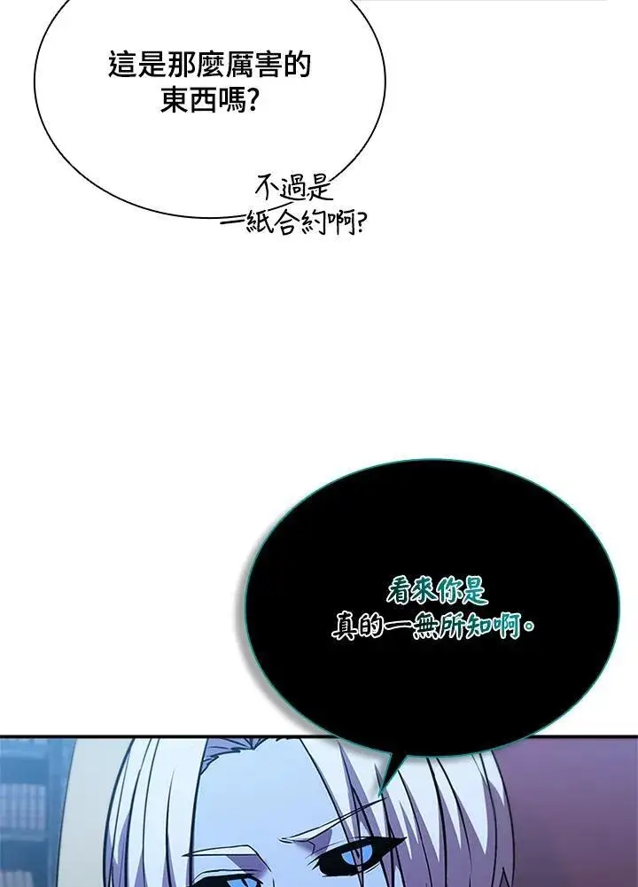 《驯兽大师》第134话图14