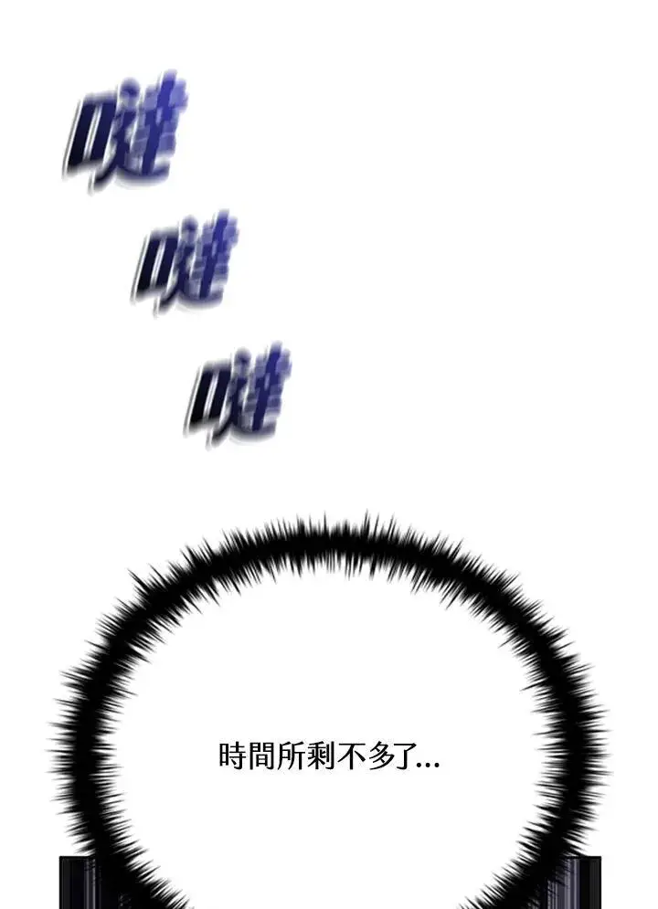 《驯兽大师》第134话图142