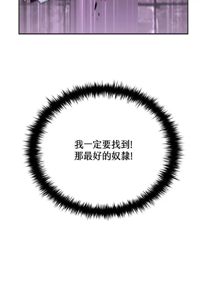 《驯兽大师》第134话图144