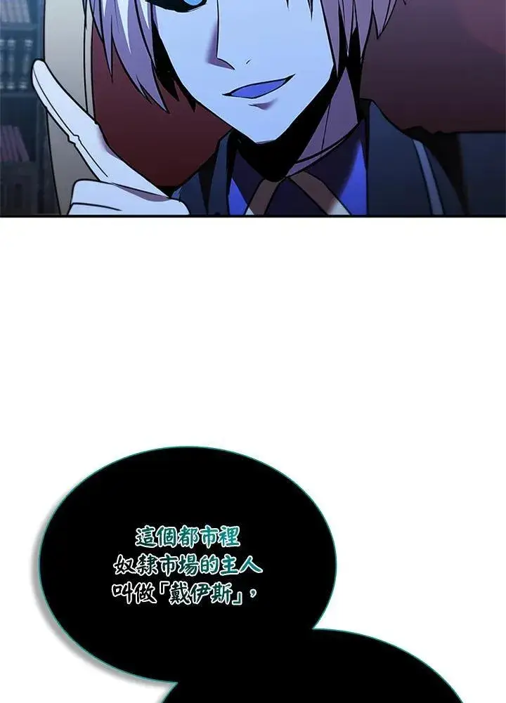 《驯兽大师》第134话图15