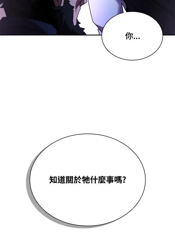 《驯兽大师》第134话图152