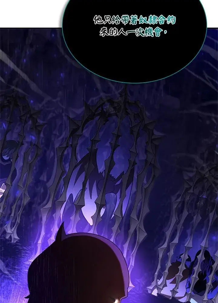 《驯兽大师》第134话图16