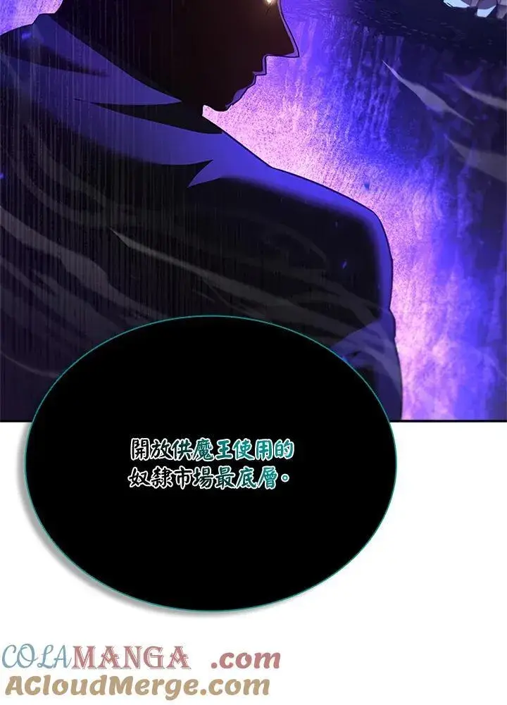 《驯兽大师》第134话图17