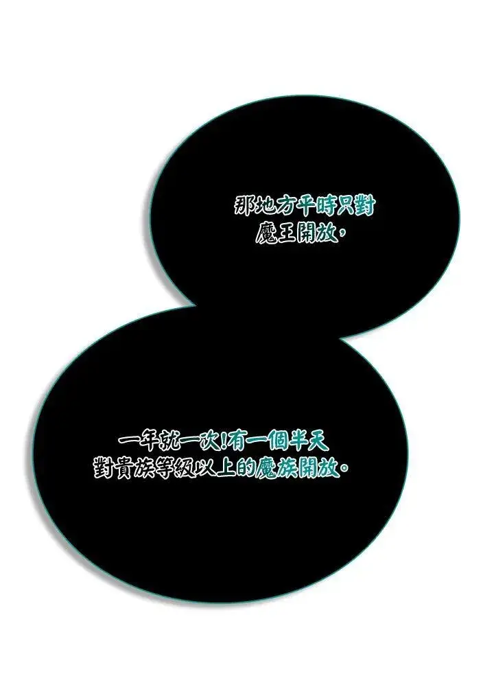 《驯兽大师》第134话图18