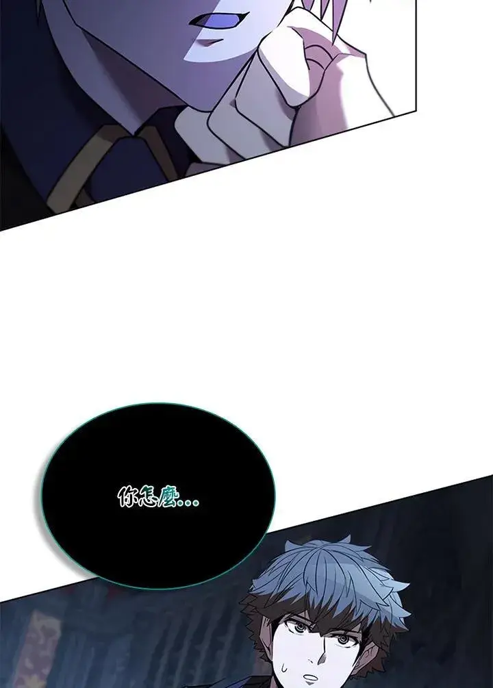 《驯兽大师》第134话图2